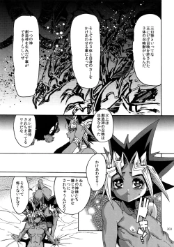 Page 202 of RE:WW6 YamiShuu