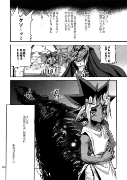 Page 205 of RE:WW6 YamiShuu