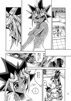 Page 206 of RE:WW6 YamiShuu