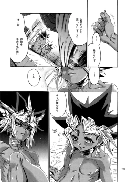 Page 226 of RE:WW6 YamiShuu