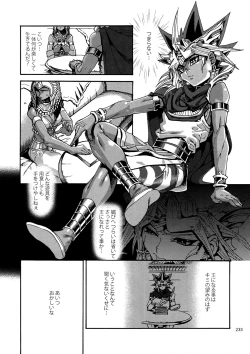 Page 232 of RE:WW6 YamiShuu