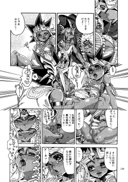 Page 238 of RE:WW6 YamiShuu