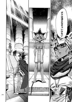 Page 257 of RE:WW6 YamiShuu