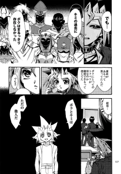 Page 26 of RE:WW6 YamiShuu