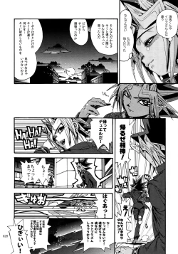 Page 27 of RE:WW6 YamiShuu