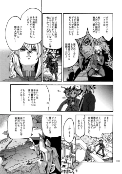 Page 282 of RE:WW6 YamiShuu