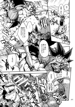 Page 296 of RE:WW6 YamiShuu