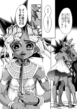 Page 317 of RE:WW6 YamiShuu