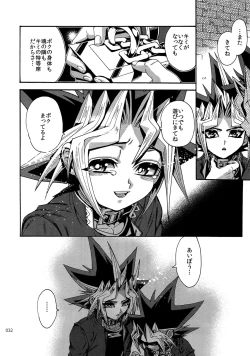 Page 31 of RE:WW6 YamiShuu