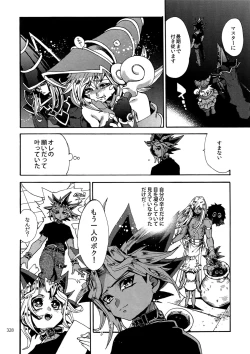 Page 327 of RE:WW6 YamiShuu