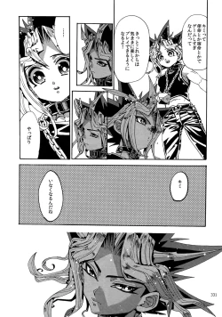 Page 330 of RE:WW6 YamiShuu