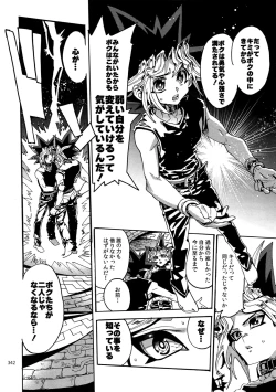 Page 341 of RE:WW6 YamiShuu