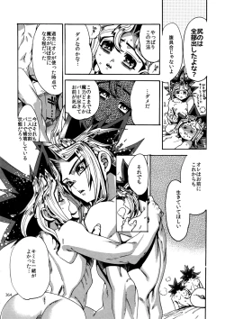 Page 363 of RE:WW6 YamiShuu