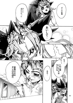 Page 364 of RE:WW6 YamiShuu