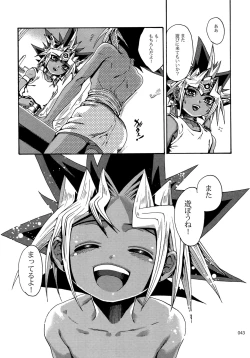 Page 42 of RE:WW6 YamiShuu