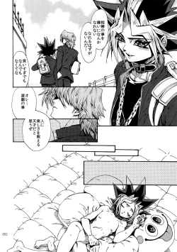 Page 51 of RE:WW6 YamiShuu