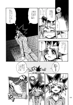 Page 74 of RE:WW6 YamiShuu