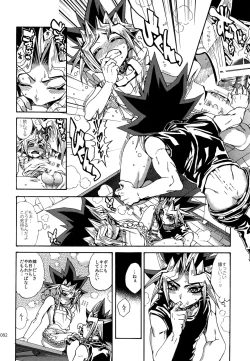 Page 81 of RE:WW6 YamiShuu