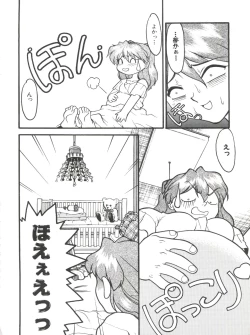Page 100 of Banana Saru Gundan Ni