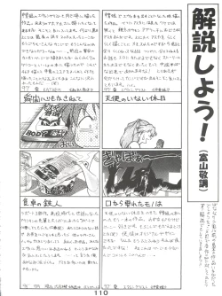 Page 110 of Banana Saru Gundan Ni