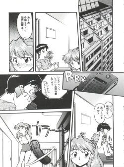 Page 11 of Banana Saru Gundan Ni