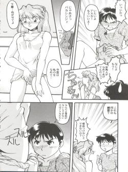 Page 16 of Banana Saru Gundan Ni
