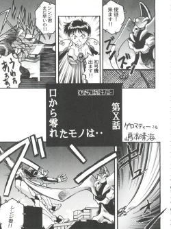 Page 27 of Banana Saru Gundan Ni