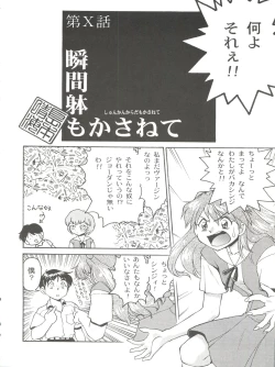 Page 32 of Banana Saru Gundan Ni