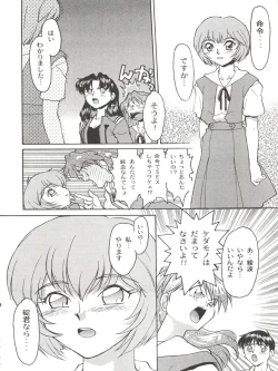 Page 34 of Banana Saru Gundan Ni