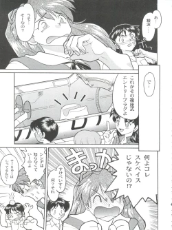 Page 35 of Banana Saru Gundan Ni