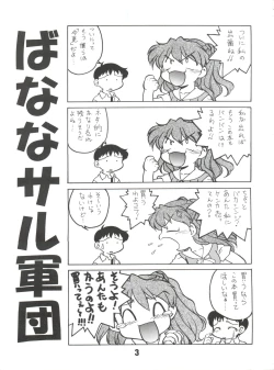 Page 3 of Banana Saru Gundan Ni
