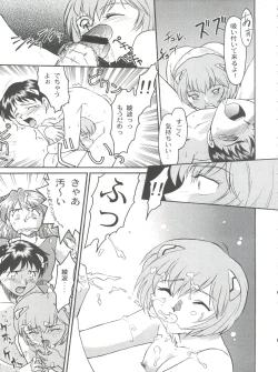 Page 41 of Banana Saru Gundan Ni