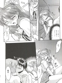 Page 46 of Banana Saru Gundan Ni