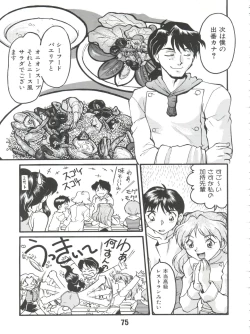 Page 75 of Banana Saru Gundan Ni