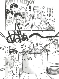 Page 78 of Banana Saru Gundan Ni