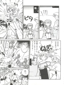 Page 85 of Banana Saru Gundan Ni