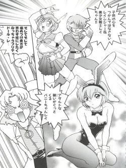 Page 89 of Banana Saru Gundan Ni