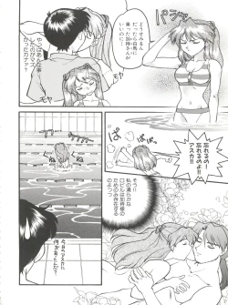 Page 94 of Banana Saru Gundan Ni