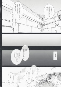 Page 17 of Monzetsu Kyoukan