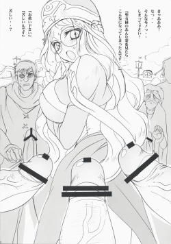 Page 21 of Monzetsu Kyoukan