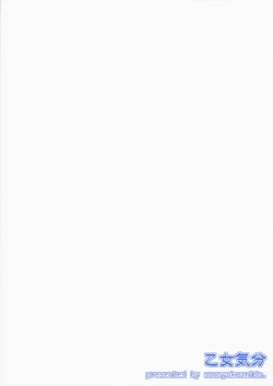 Page 30 of Monzetsu Kyoukan