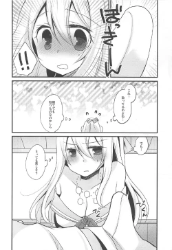Page 4 of Warspite Lv.3