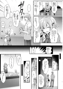 Page 7 of Kojin Satsuei 19kei Kyonyuu Layer