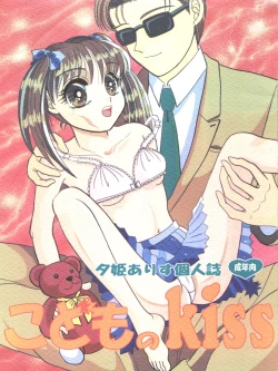 Page 1 of Kodomo no Kiss