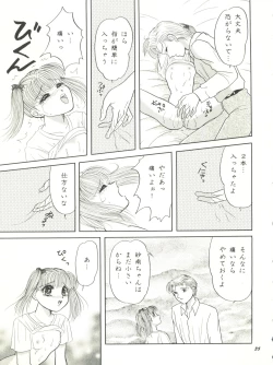 Page 35 of Kodomo no Kiss