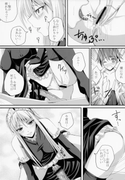 Page 11 of Yuuwaku Oujo Matome Hon