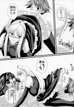 Page 37 of Yuuwaku Oujo Matome Hon