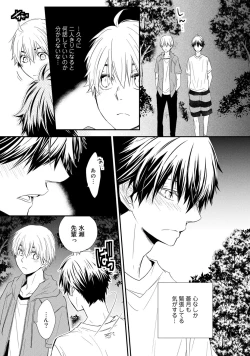Page 113 of Itsudemo Kimi ga - Anytime You're...