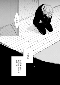 Page 122 of Itsudemo Kimi ga - Anytime You're...