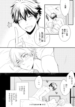 Page 162 of Itsudemo Kimi ga - Anytime You're...